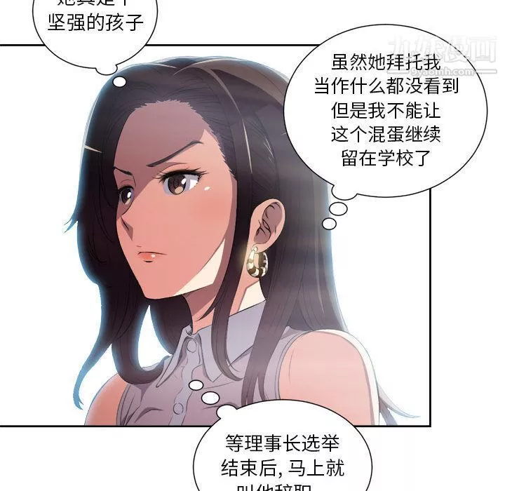 由莉的秘密第24話