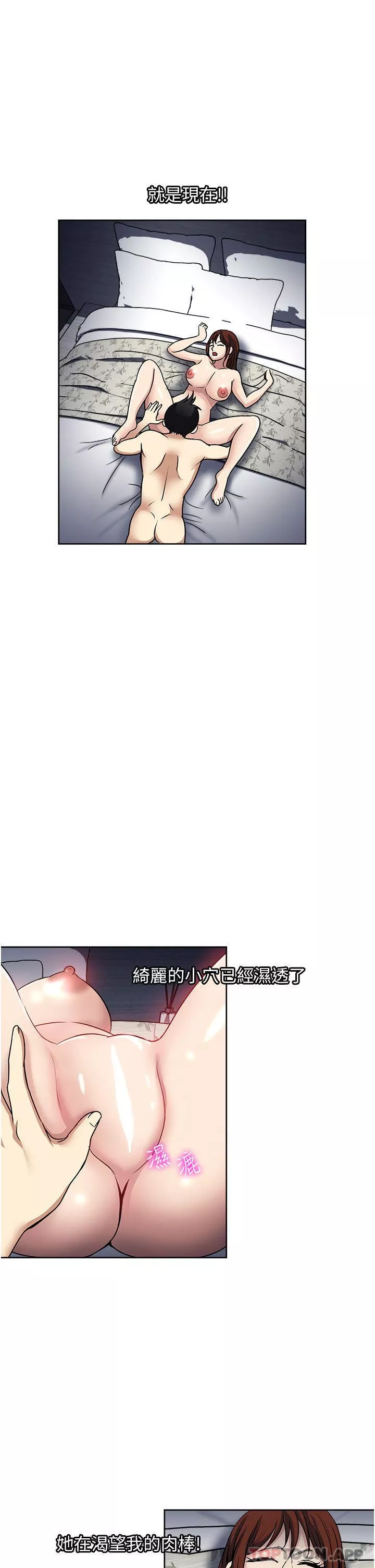 一次就好-第55话-被偷窥的快感 - 图片 5