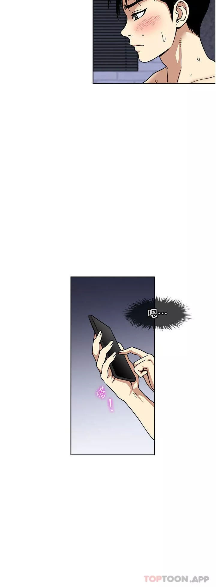 一次就好-第55话-被偷窥的快感 - 图片 8