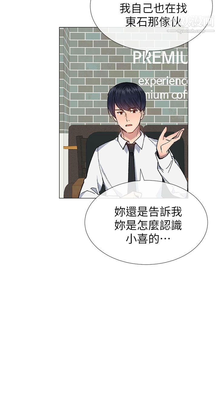 小一輪的純愛女孩第27話-骯髒錢