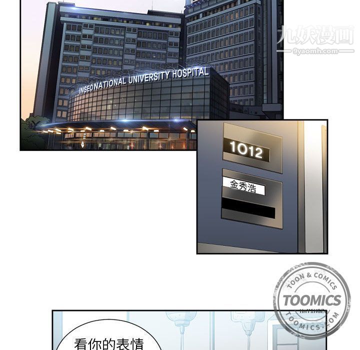 由莉的秘密第24話