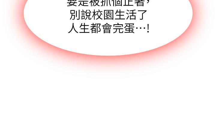 国军女大生第23话-隻要我爽，有什么不可以?