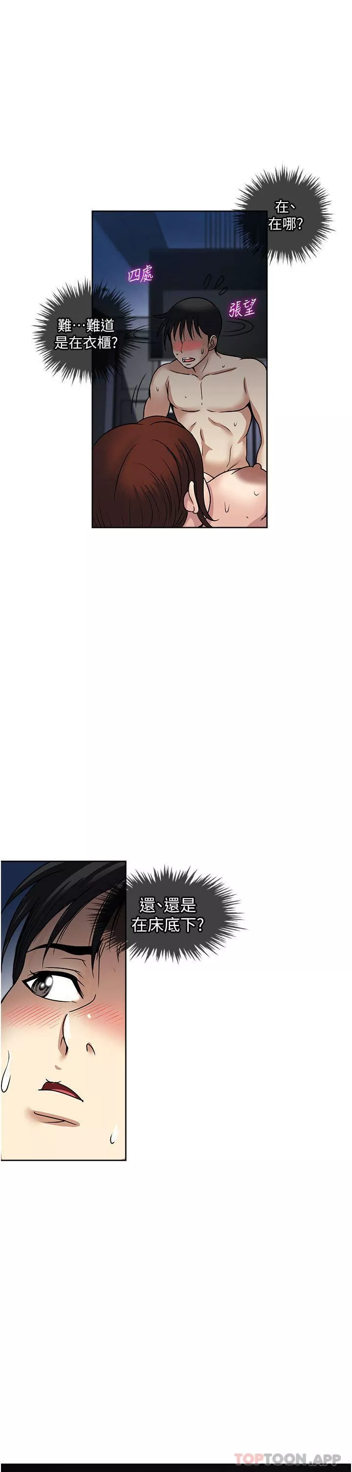 一次就好第55話-被偷窺的快感