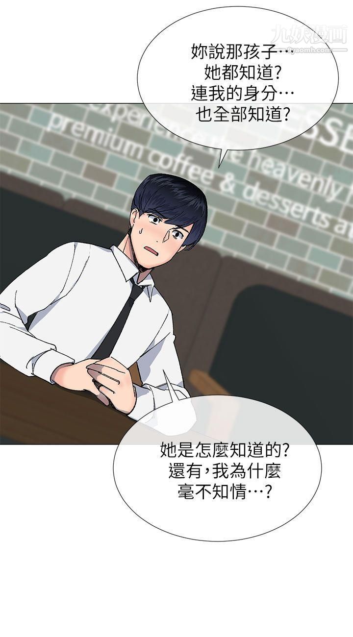 小一轮的纯爱女孩第27话-骯脏钱