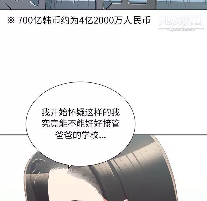 由莉的秘密-第24话 - 图片 48