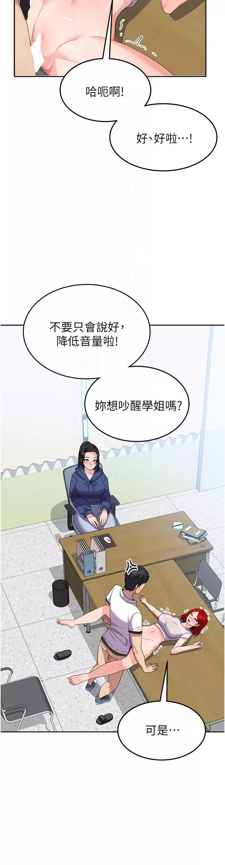 國軍女大生第23話-隻要我爽，有什麼不可以?