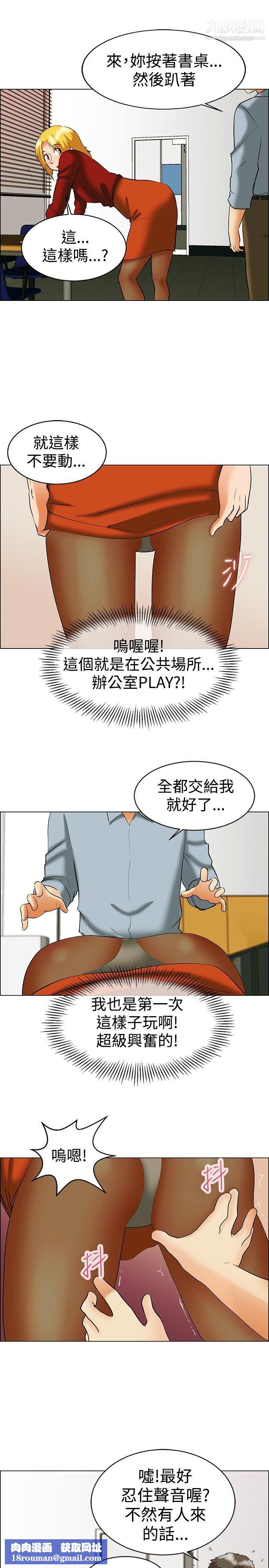 今天,加班好咩?第49话-韩国的办公室恋情[上]