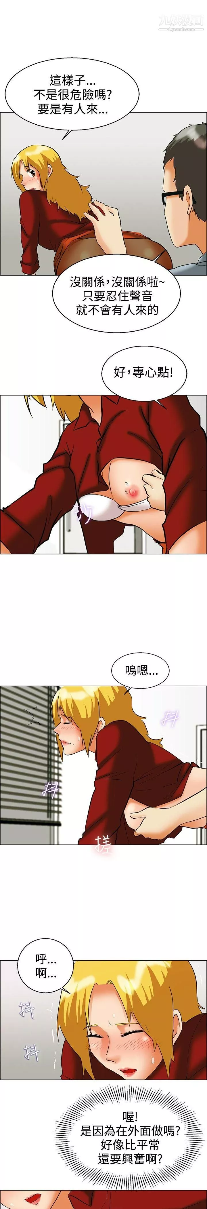 今天,加班好咩?-第49话-韩国的办公室恋情[上] - 图片 14