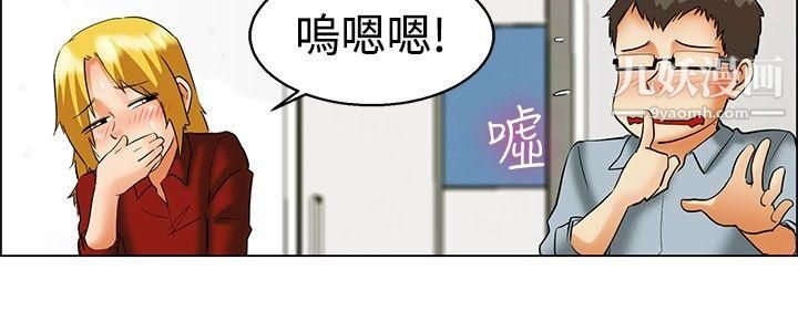 今天,加班好咩?第49话-韩国的办公室恋情[上]