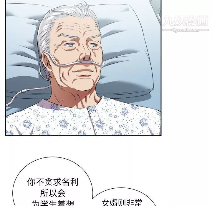 由莉的秘密-第24话 - 图片 50