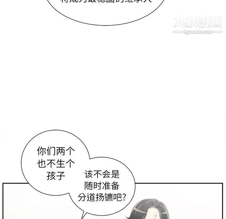 由莉的秘密-第24话 - 图片 52