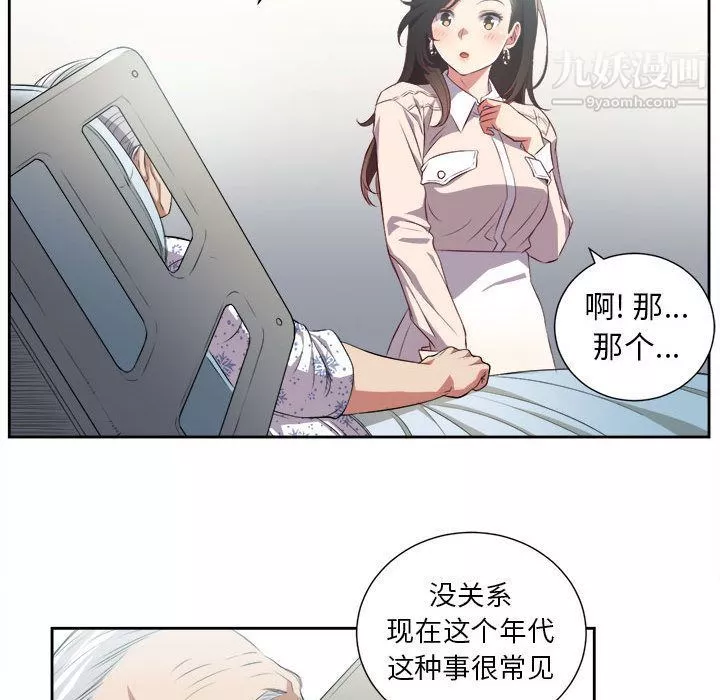 由莉的秘密-第24话 - 图片 53