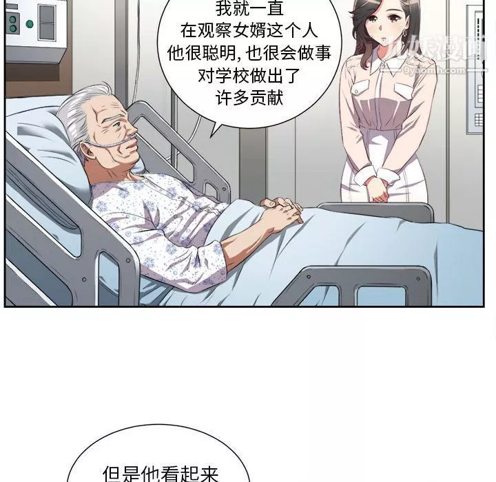 由莉的秘密第24話