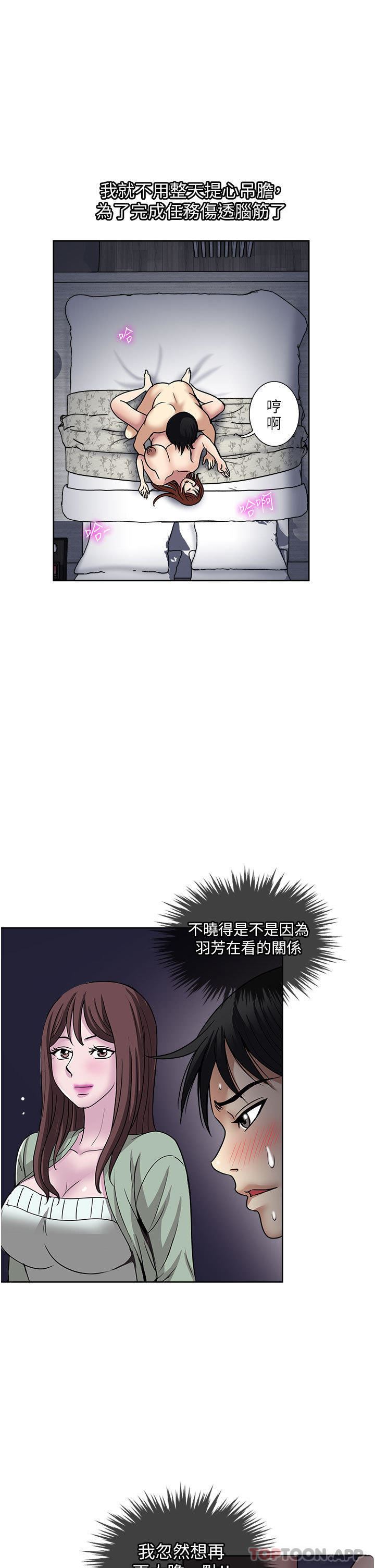 一次就好第55话-被偷窥的快感