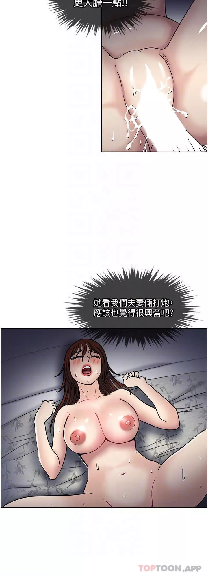 一次就好第55話-被偷窺的快感