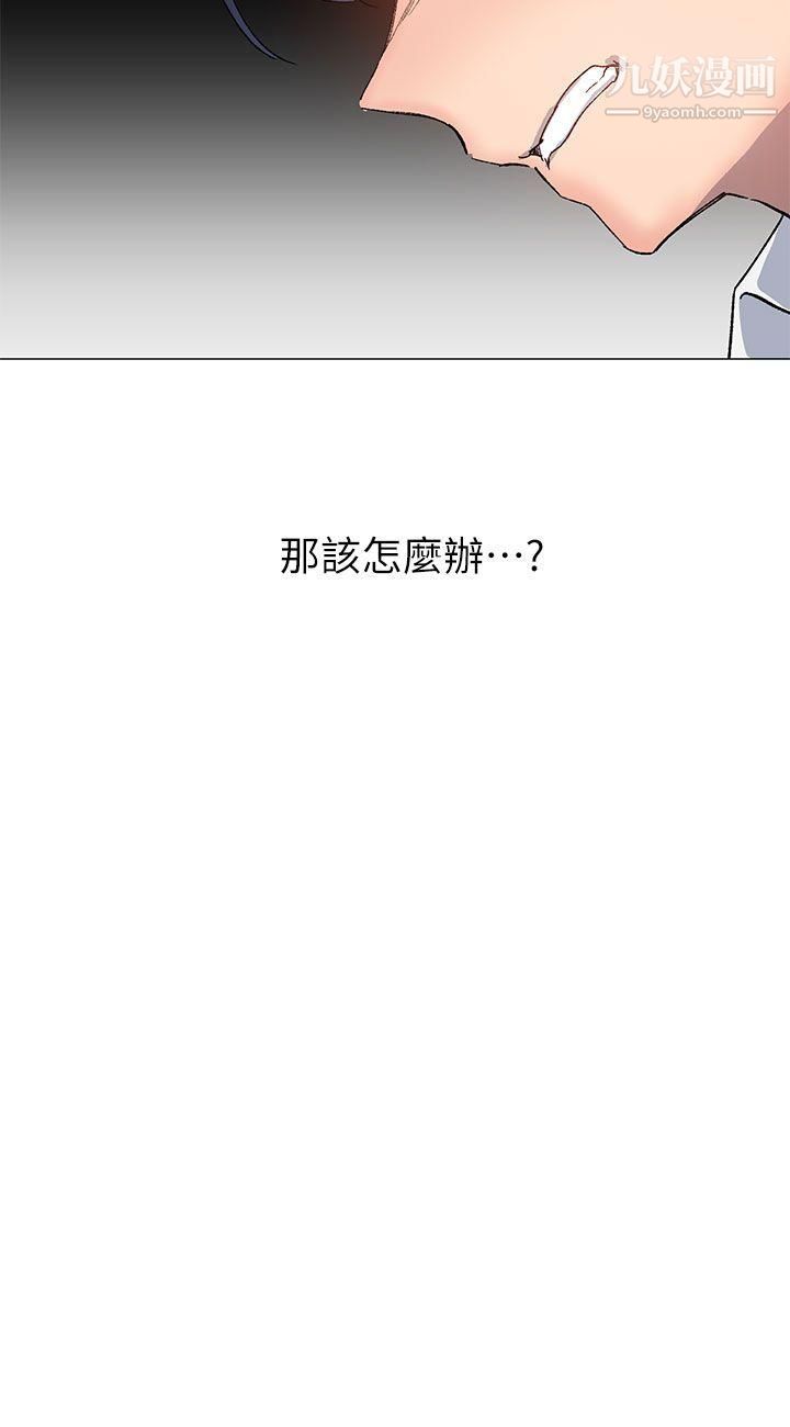 小一轮的纯爱女孩第27话-骯脏钱