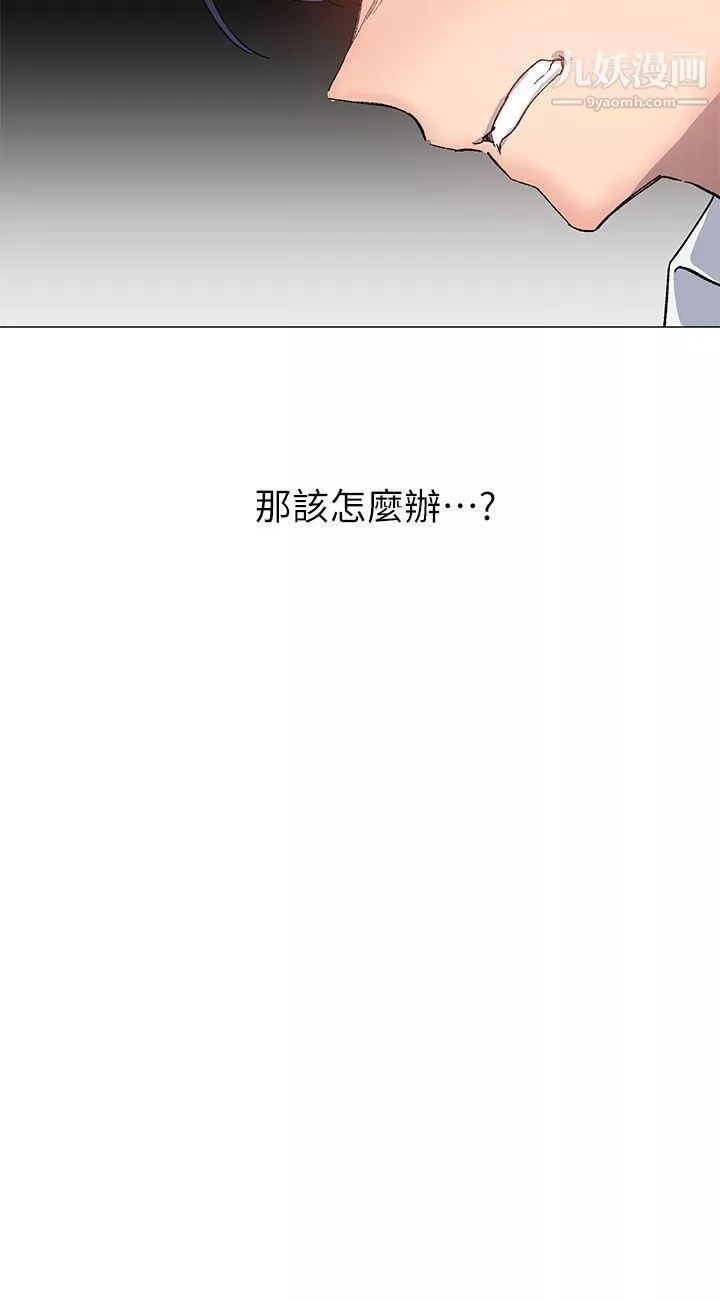 小一輪的純愛女孩第27話-骯髒錢