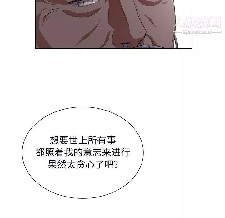 由莉的秘密第24話