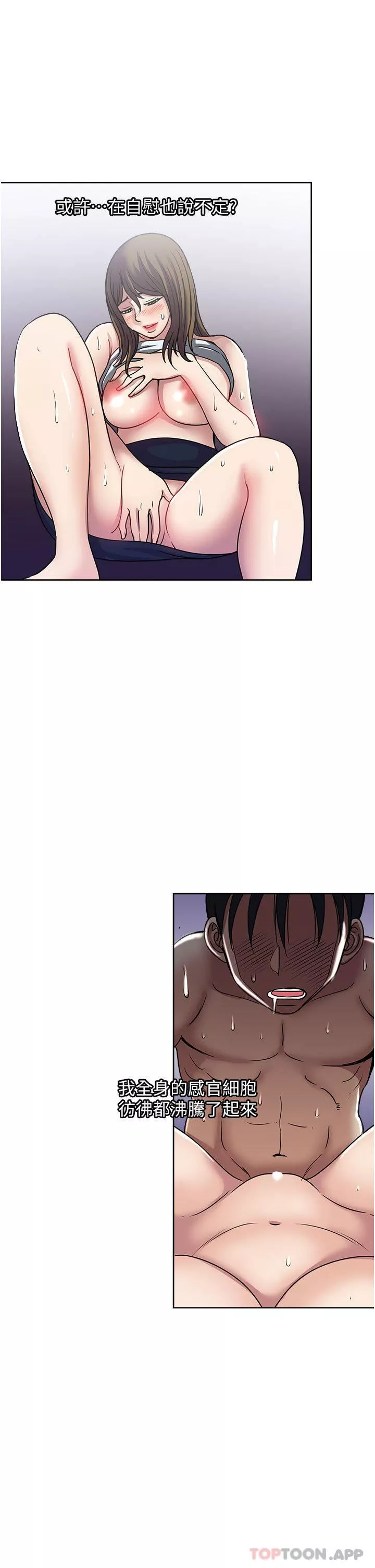 一次就好-第55话-被偷窥的快感 - 图片 25
