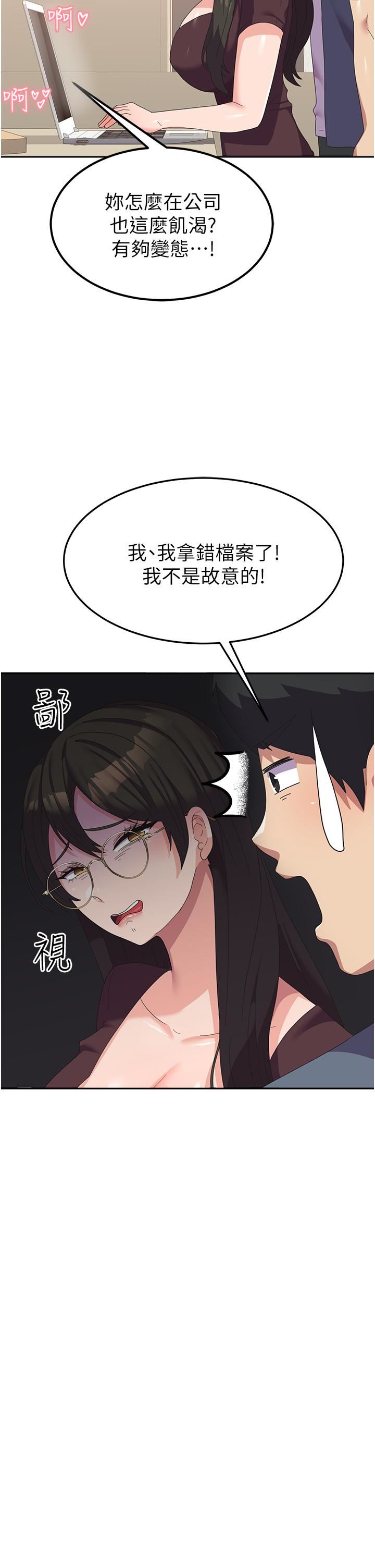 国军女大生第23话-隻要我爽，有什么不可以?