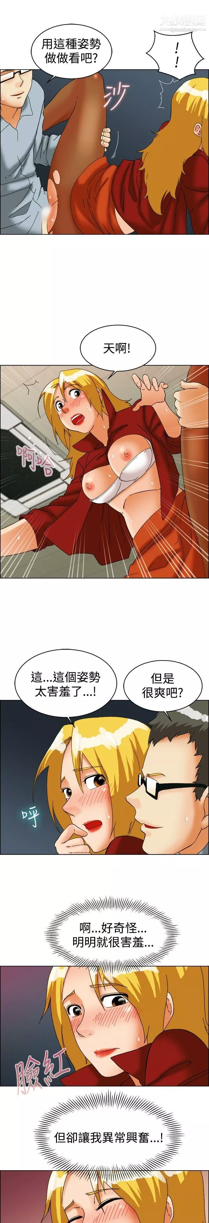 今天,加班好咩?-第50话-韩国的办公室恋情[下] - 图片 6