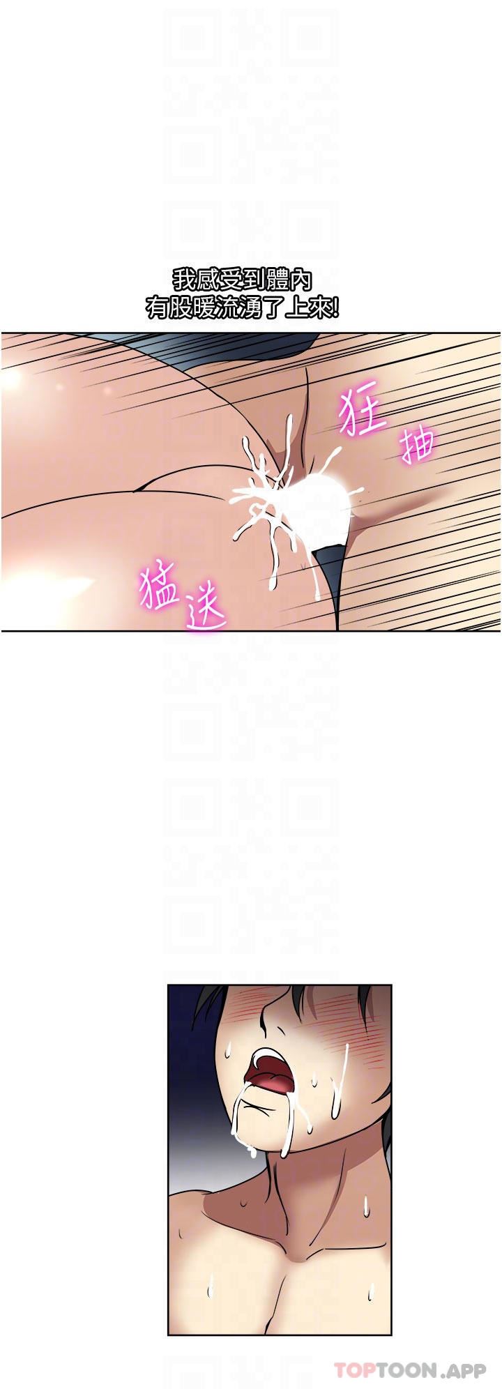 一次就好第55话-被偷窥的快感