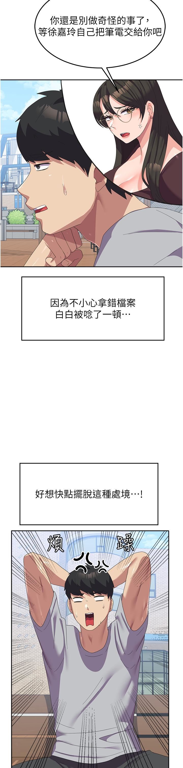 国军女大生第23话-隻要我爽,有什么不可以?