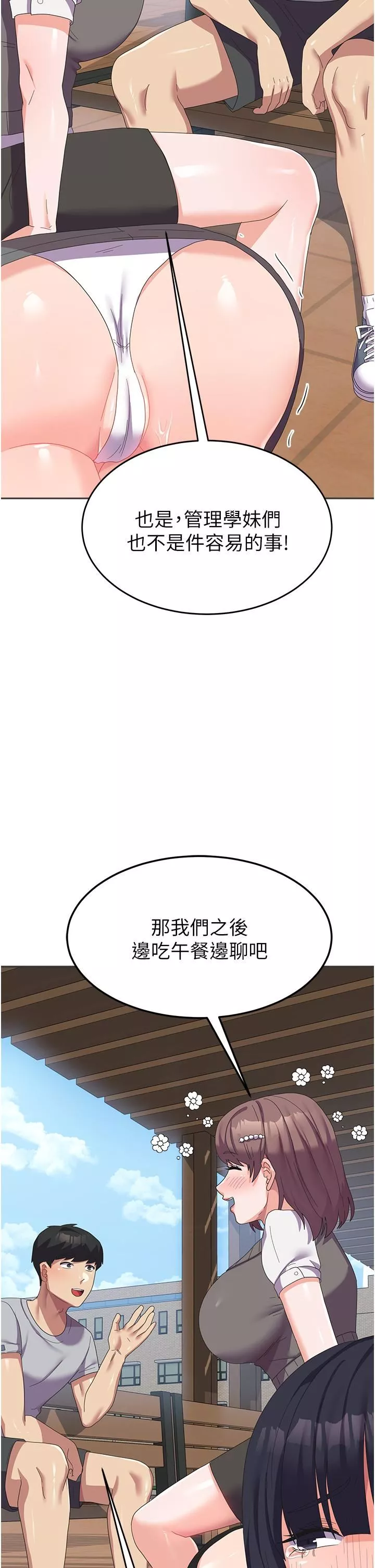 国军女大生-第23话-隻要我爽，有什么不可以? - 图片 46