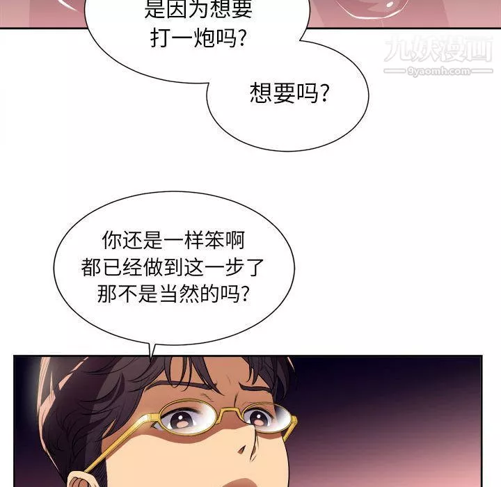 由莉的秘密-第24话 - 图片 68