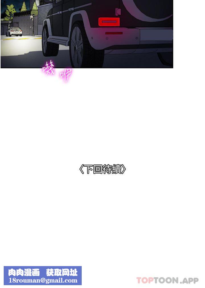 一次就好第55话-被偷窥的快感