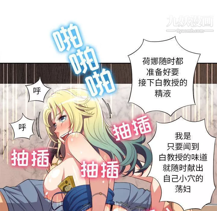 由莉的秘密-第24话 - 图片 74