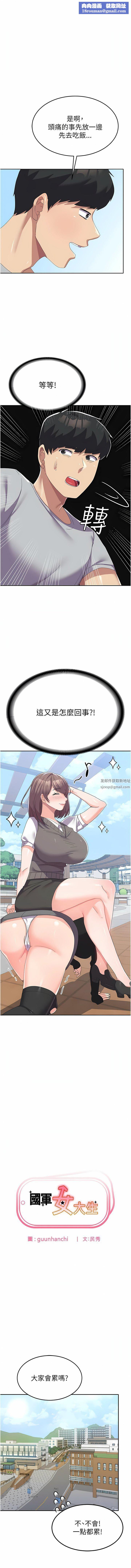 國軍女大生第24話-我才沒有一摸就高潮!