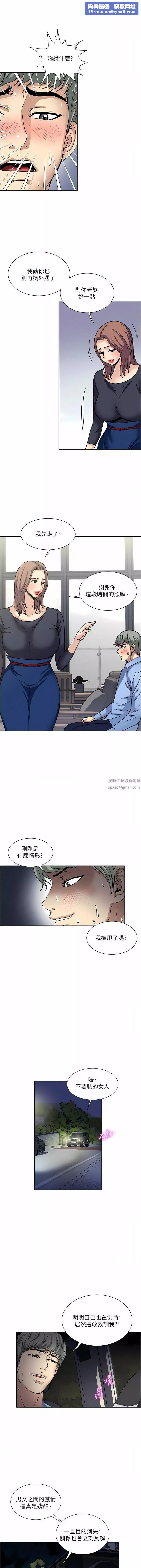 一次就好-第56话-唤醒人妻淫荡的本能 - 图片 1