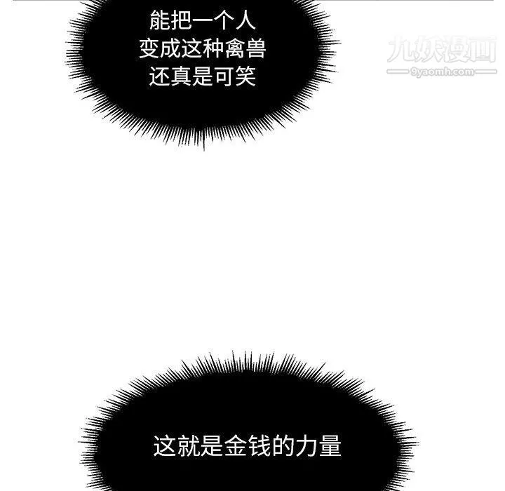由莉的秘密-第24话 - 图片 78