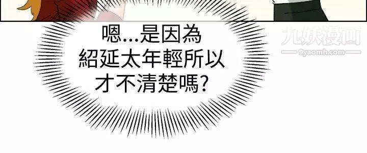 今天,加班好咩?-第50话-韩国的办公室恋情[下] - 图片 21