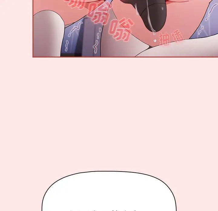 小孩子才做选择第68话