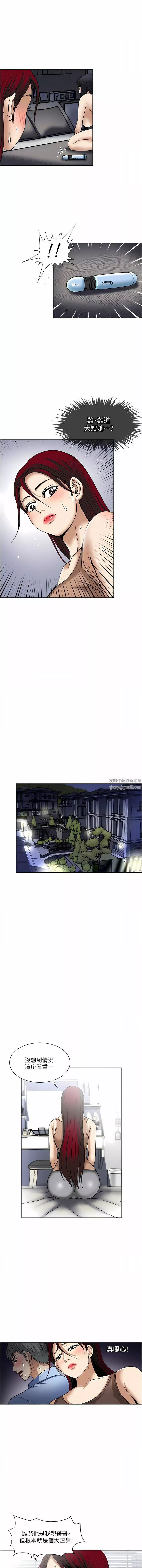 一次就好-第56话-唤醒人妻淫荡的本能 - 图片 5