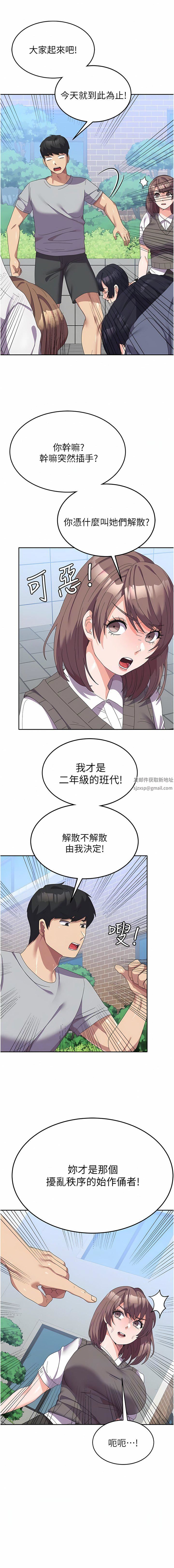 国军女大生第24话-我才没有一摸就高潮!