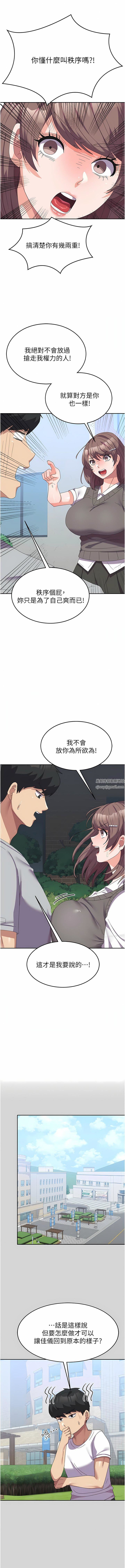 國軍女大生第24話-我才沒有一摸就高潮!