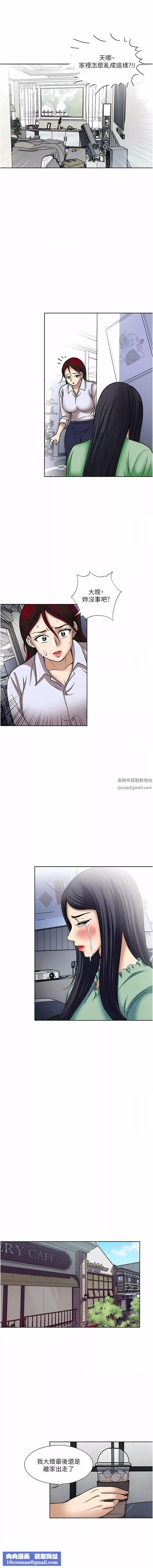 一次就好-第56话-唤醒人妻淫荡的本能 - 图片 8
