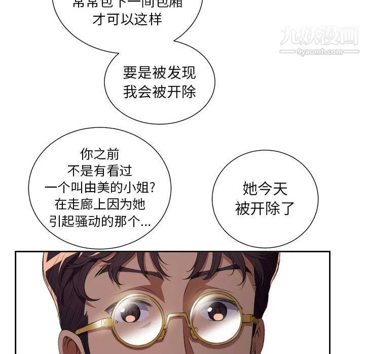 由莉的秘密-第24话 - 图片 82