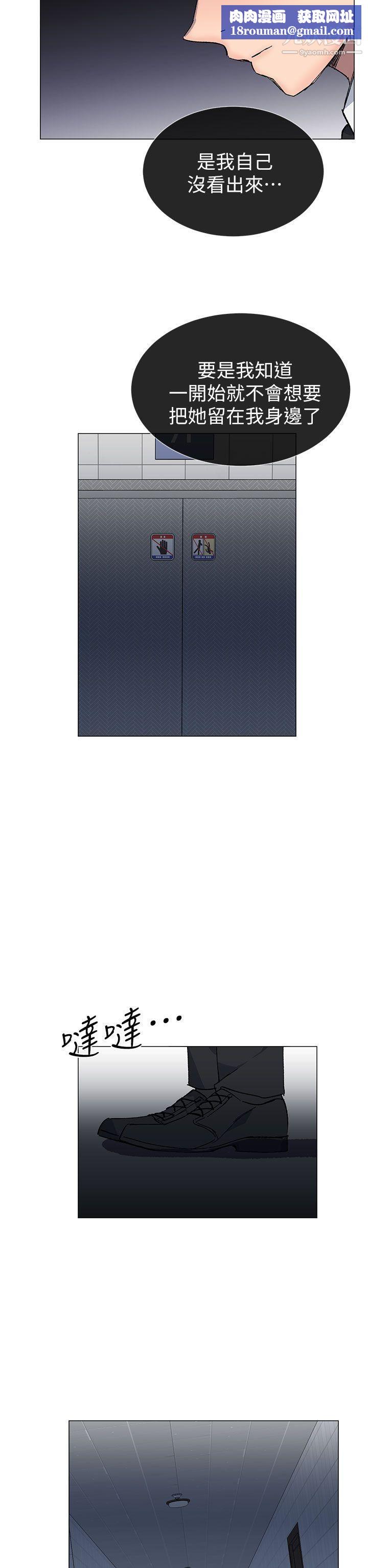 小一轮的纯爱女孩第28话-只有身体也好