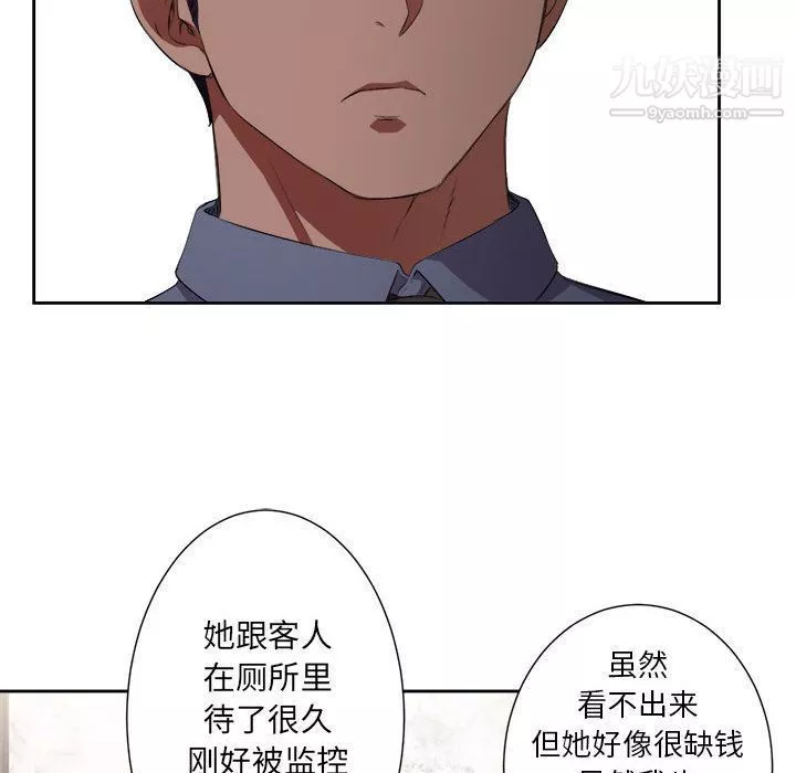 由莉的秘密第24話