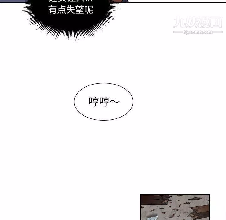 由莉的秘密-第24话 - 图片 87