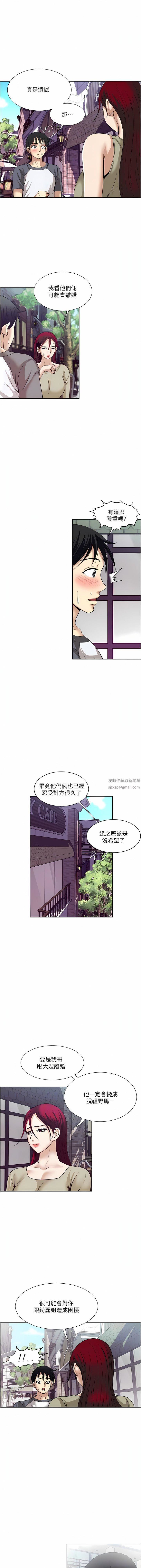 一次就好第56话-唤醒人妻淫荡的本能