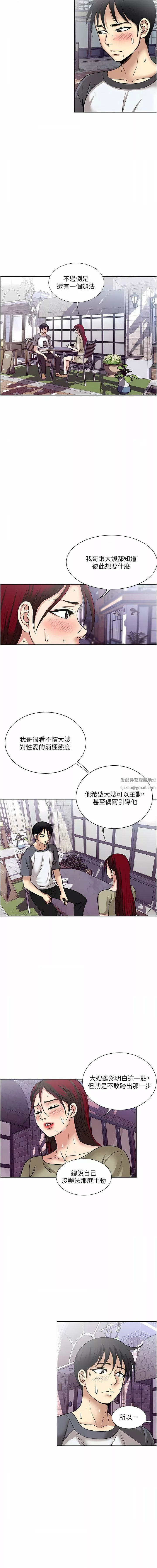 一次就好-第56话-唤醒人妻淫荡的本能 - 图片 10