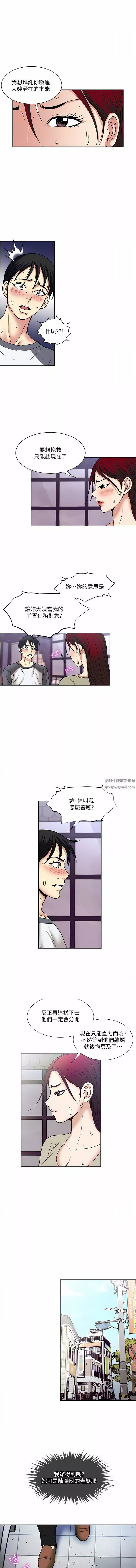一次就好第56話-喚醒人妻淫蕩的本能