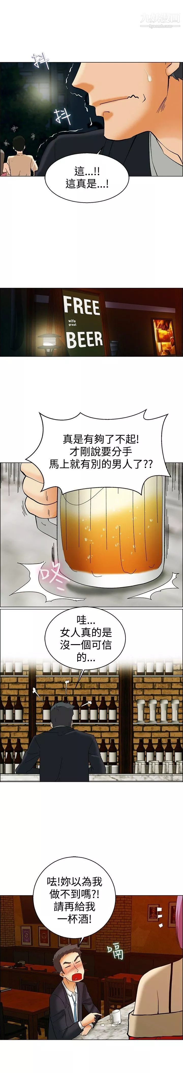 今天,加班好咩?-第51话-我们分手吧[上] - 图片 10