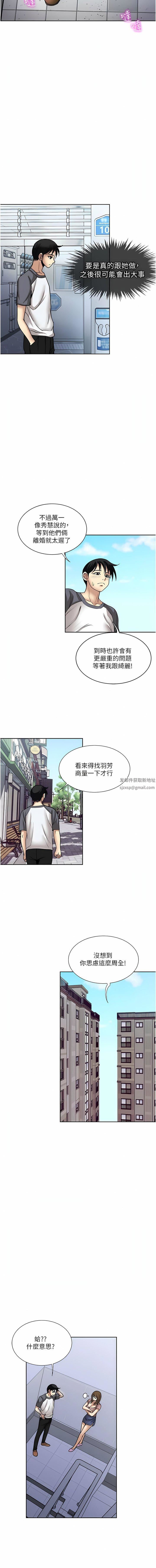 一次就好第56话-唤醒人妻淫荡的本能