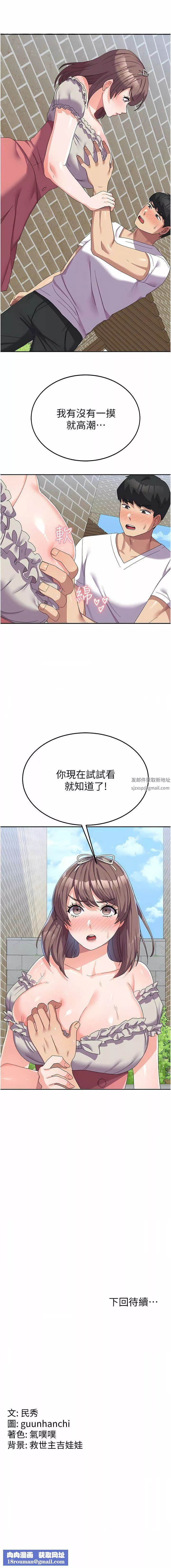 國軍女大生第24話-我才沒有一摸就高潮!